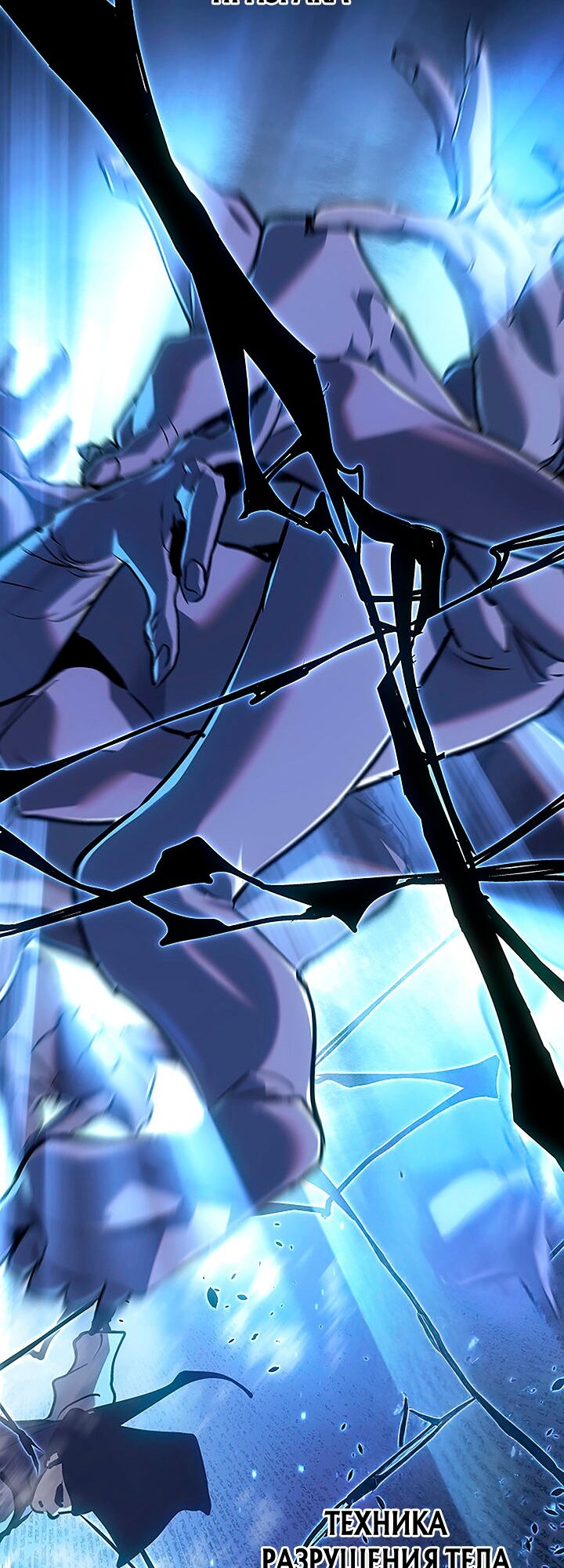 Манга Жнец дрейфующей луны - Глава 135 Страница 37