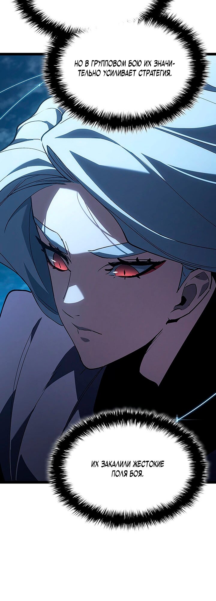 Манга Жнец дрейфующей луны - Глава 135 Страница 24