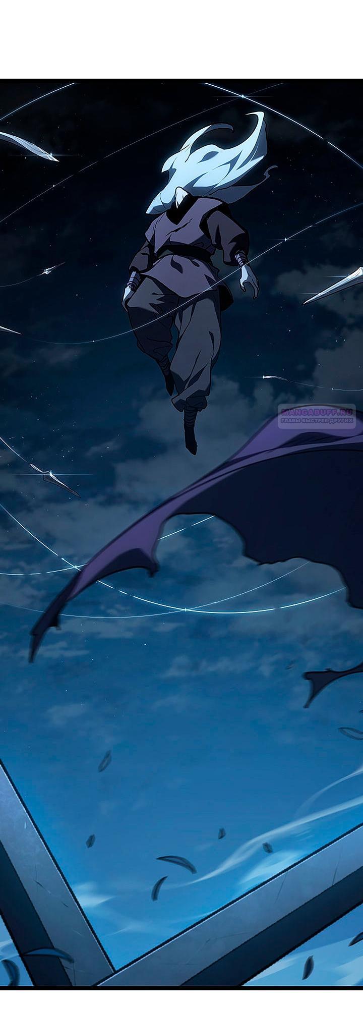 Манга Жнец дрейфующей луны - Глава 135 Страница 18