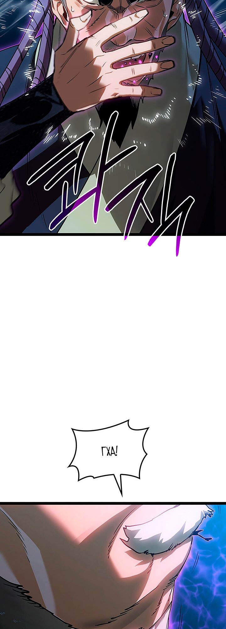 Манга Жнец дрейфующей луны - Глава 135 Страница 52