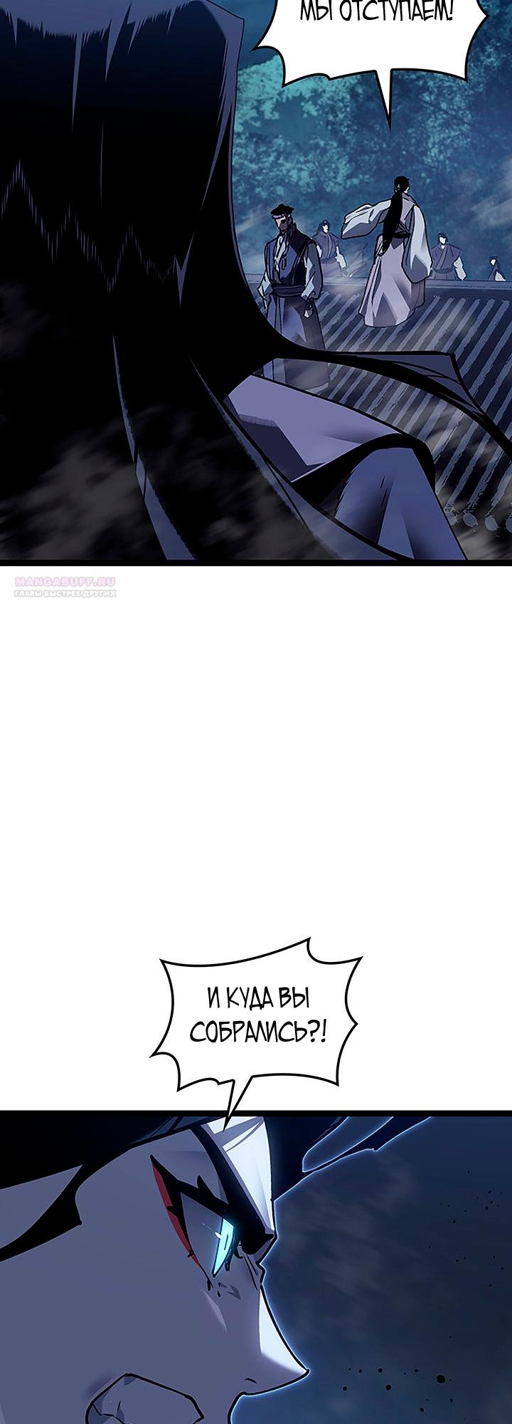 Манга Жнец дрейфующей луны - Глава 135 Страница 42