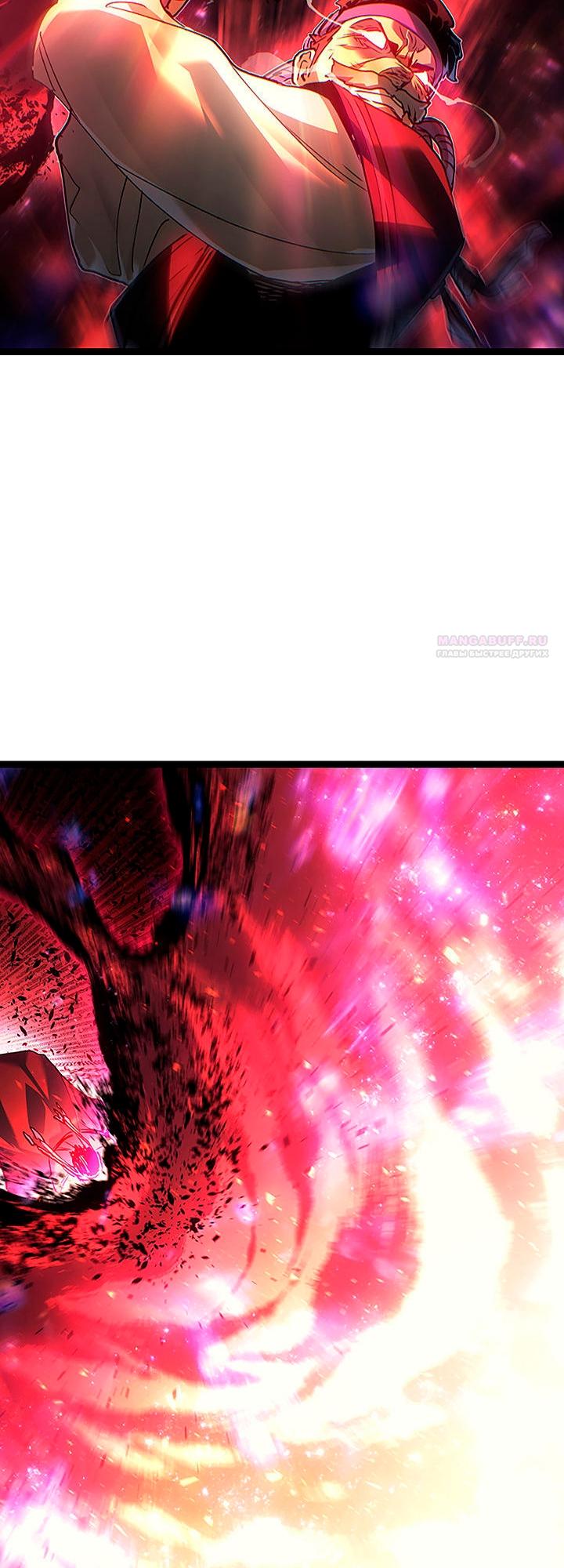 Манга Жнец дрейфующей луны - Глава 135 Страница 66