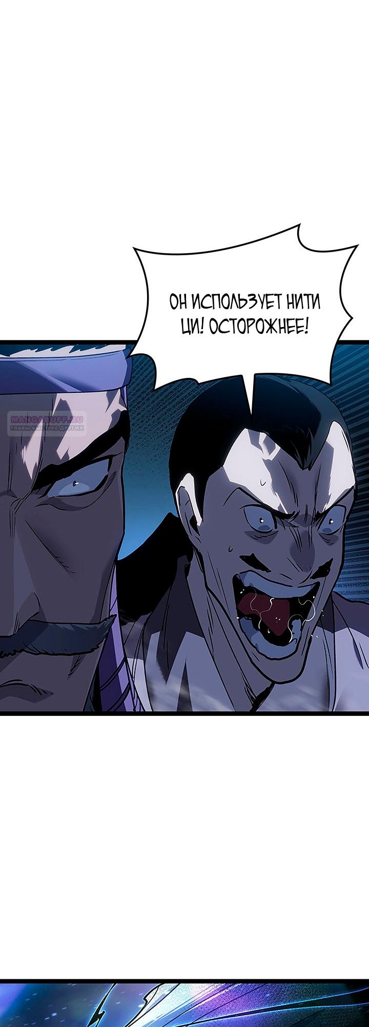 Манга Жнец дрейфующей луны - Глава 135 Страница 34