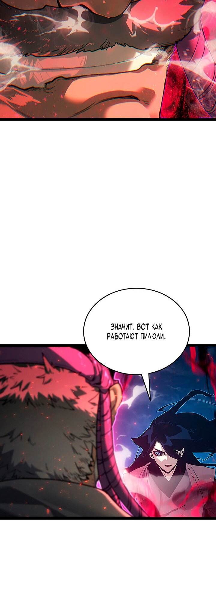 Манга Жнец дрейфующей луны - Глава 135 Страница 55