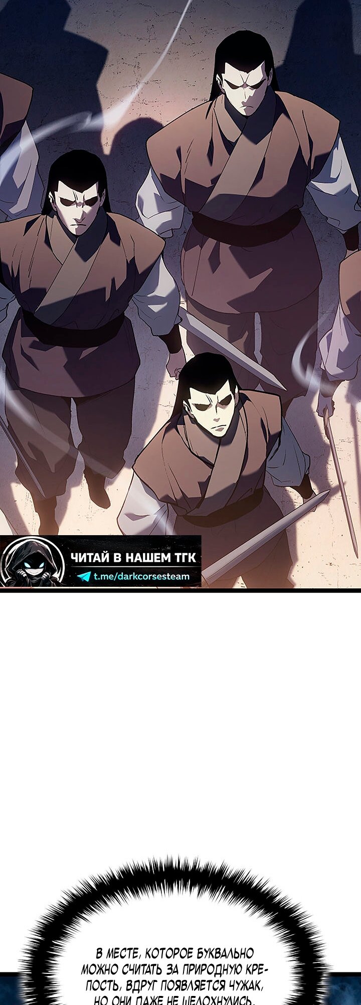 Манга Жнец дрейфующей луны - Глава 135 Страница 5