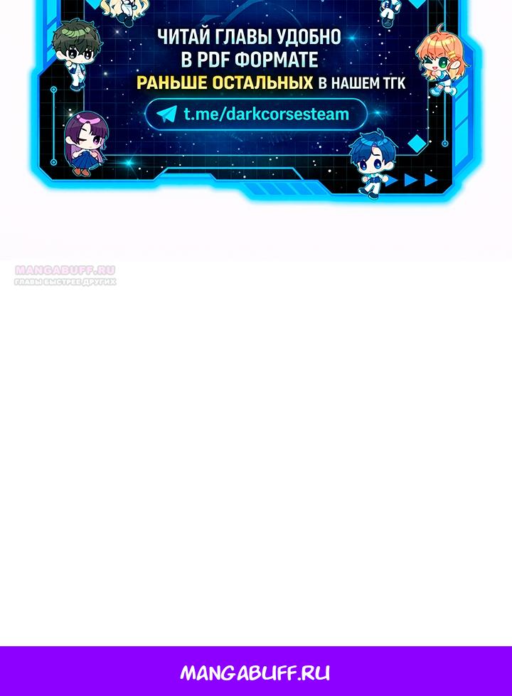 Манга Жнец дрейфующей луны - Глава 135 Страница 84