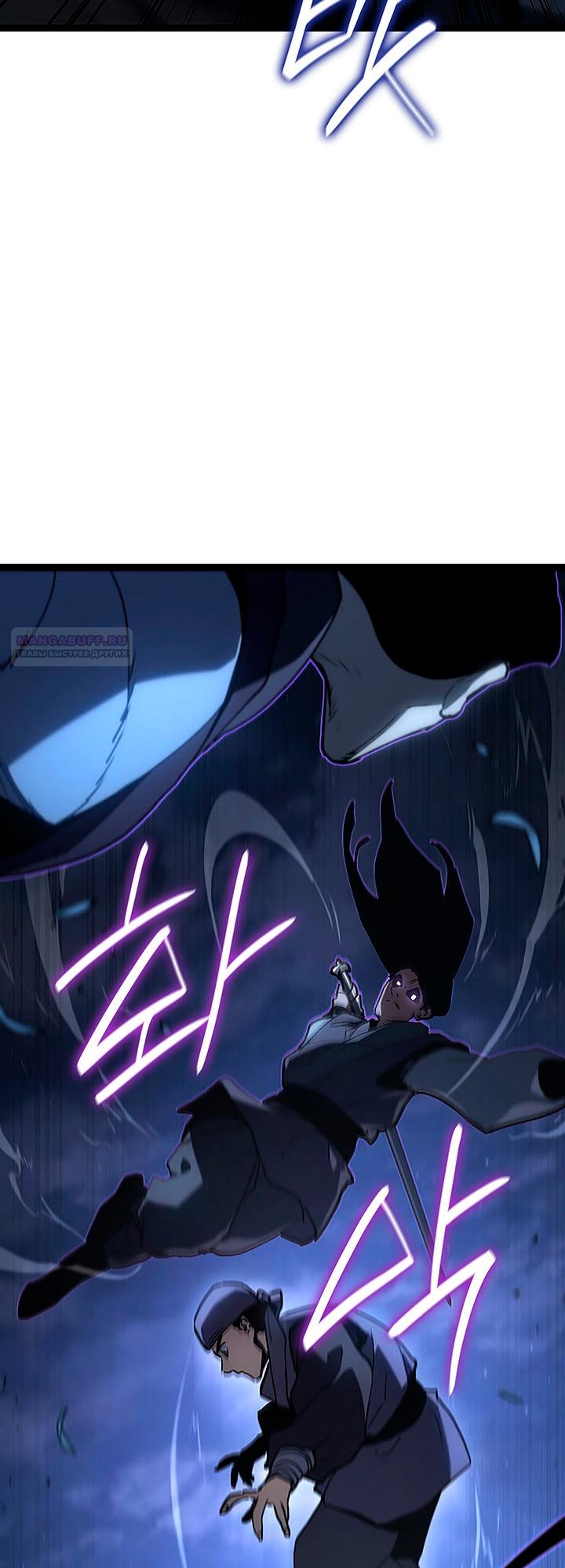 Манга Жнец дрейфующей луны - Глава 135 Страница 14