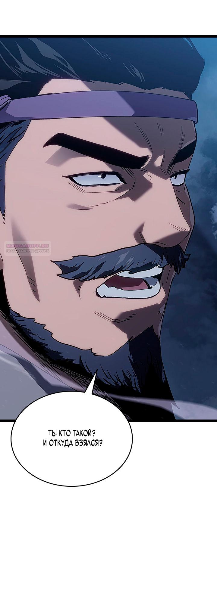 Манга Жнец дрейфующей луны - Глава 135 Страница 2