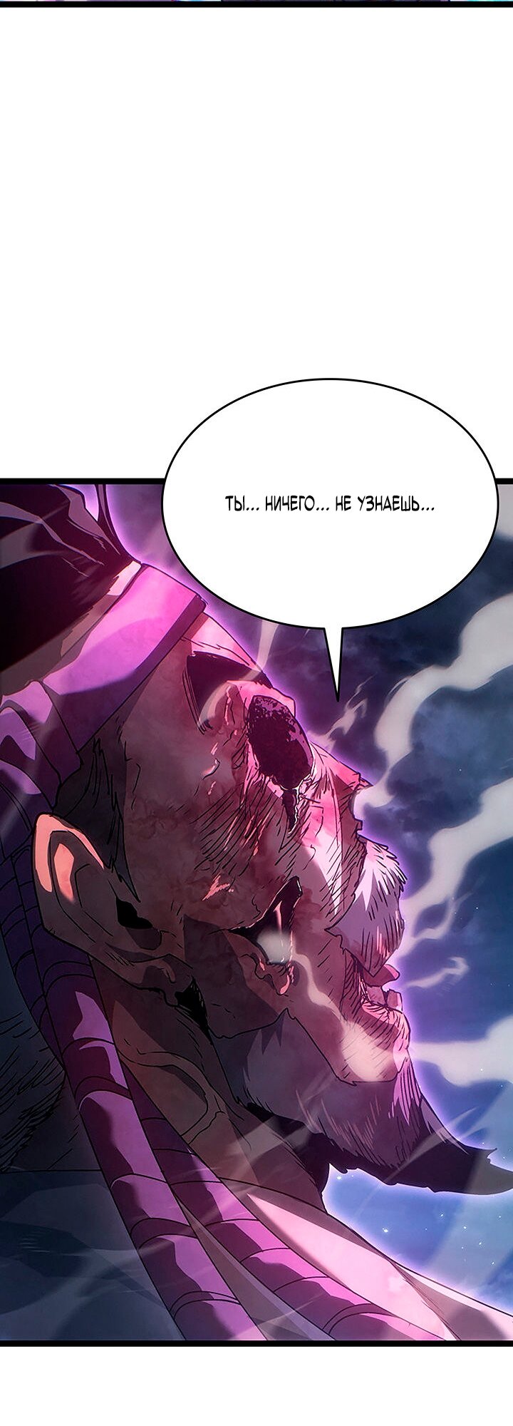 Манга Жнец дрейфующей луны - Глава 135 Страница 72