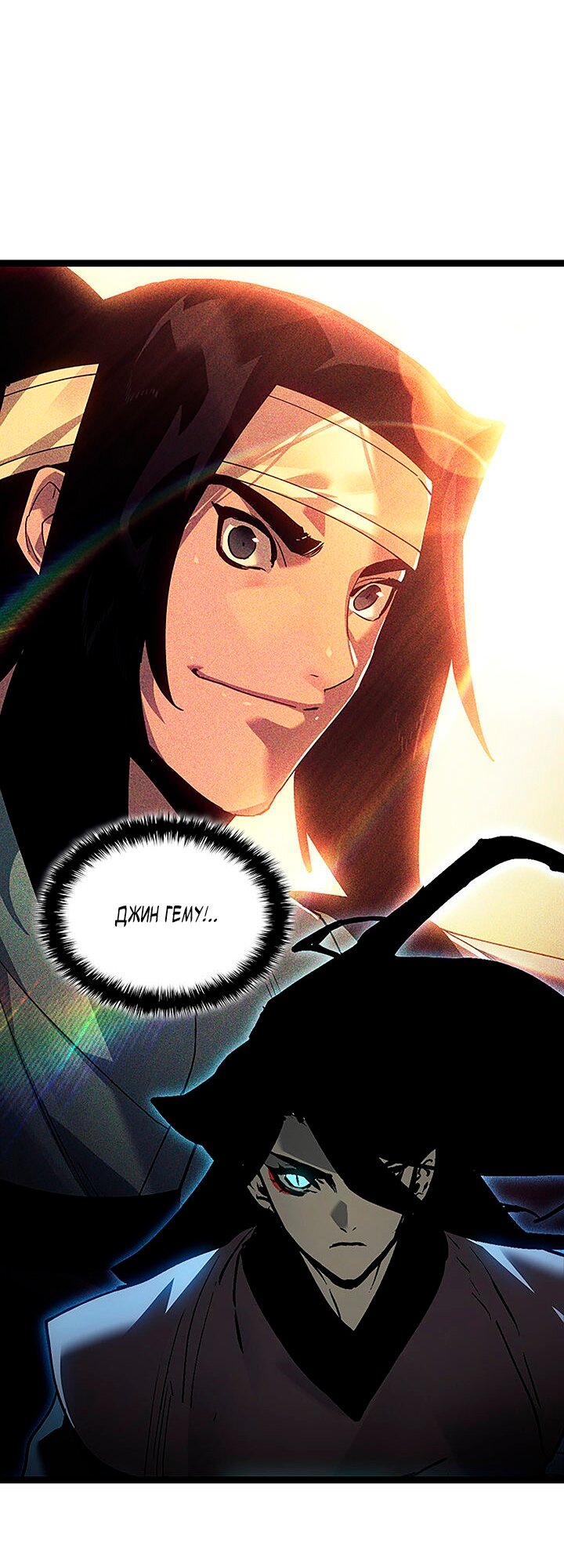 Манга Жнец дрейфующей луны - Глава 135 Страница 59