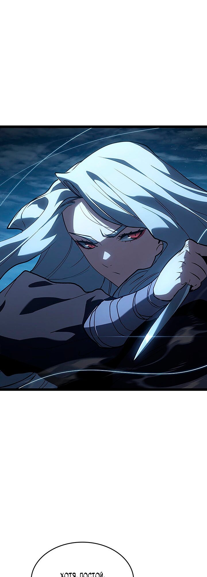 Манга Жнец дрейфующей луны - Глава 135 Страница 27