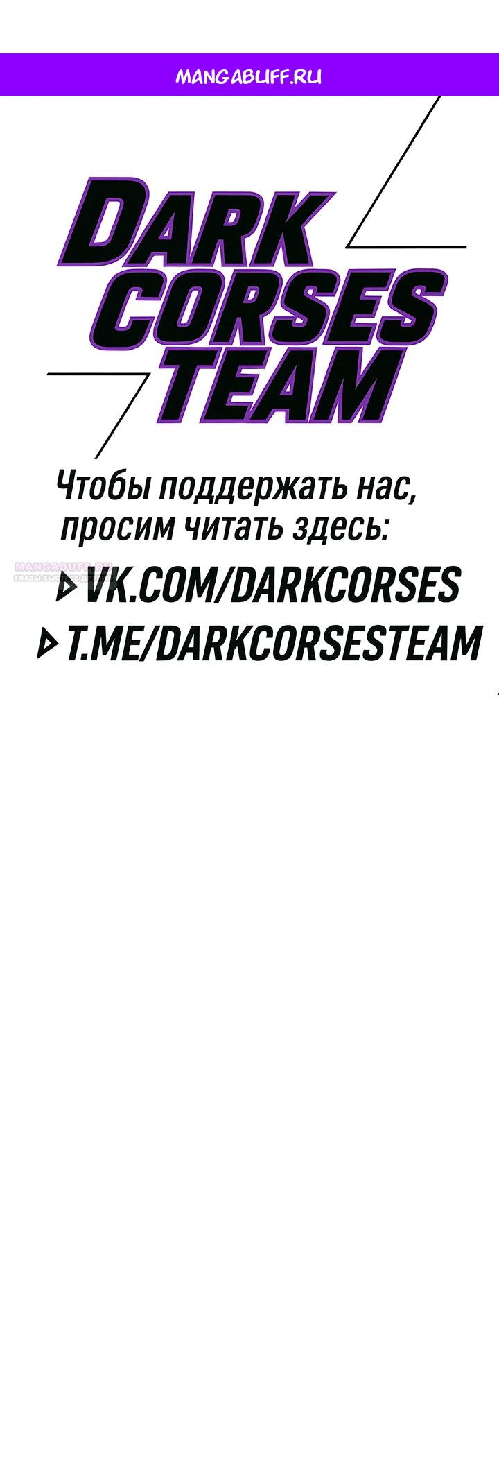 Манга Жнец дрейфующей луны - Глава 135 Страница 1