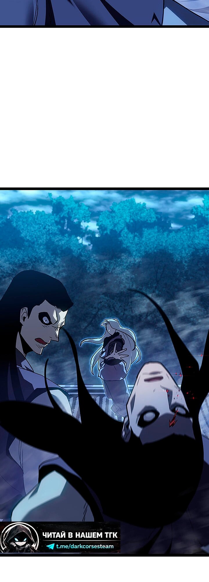 Манга Жнец дрейфующей луны - Глава 135 Страница 33