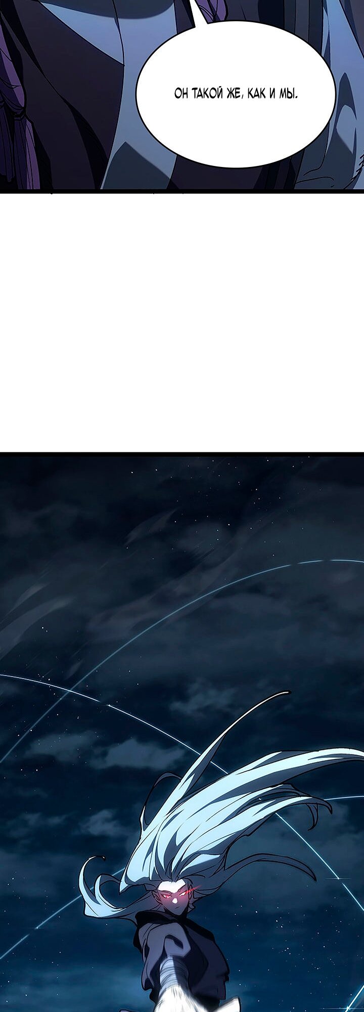 Манга Жнец дрейфующей луны - Глава 135 Страница 21
