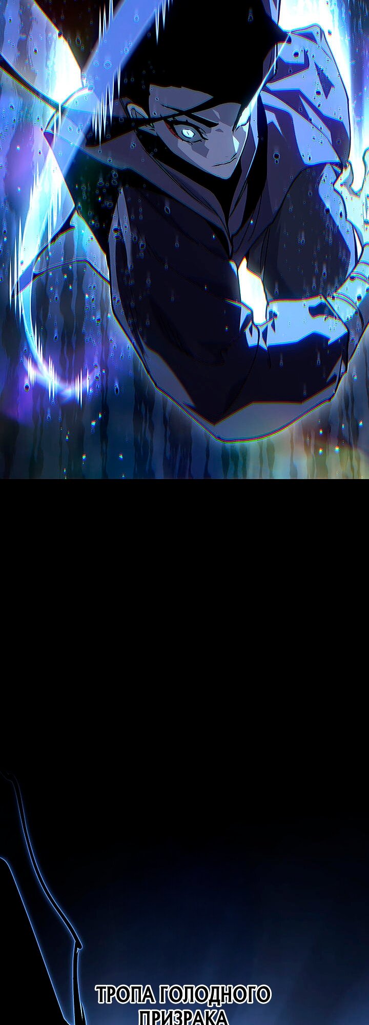 Манга Жнец дрейфующей луны - Глава 135 Страница 36