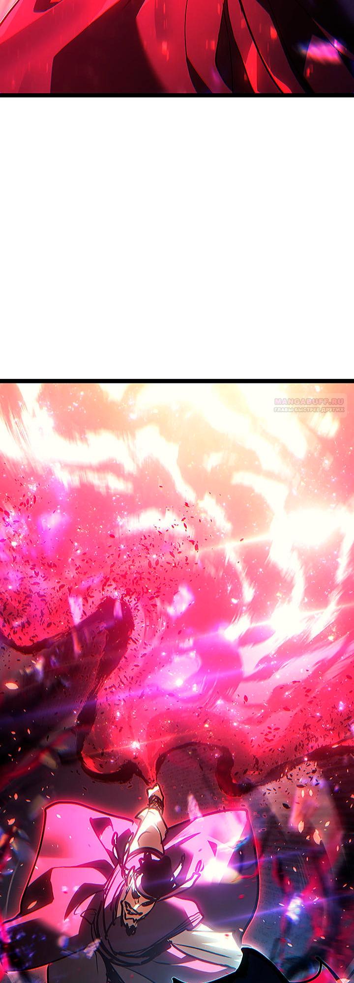 Манга Жнец дрейфующей луны - Глава 135 Страница 62