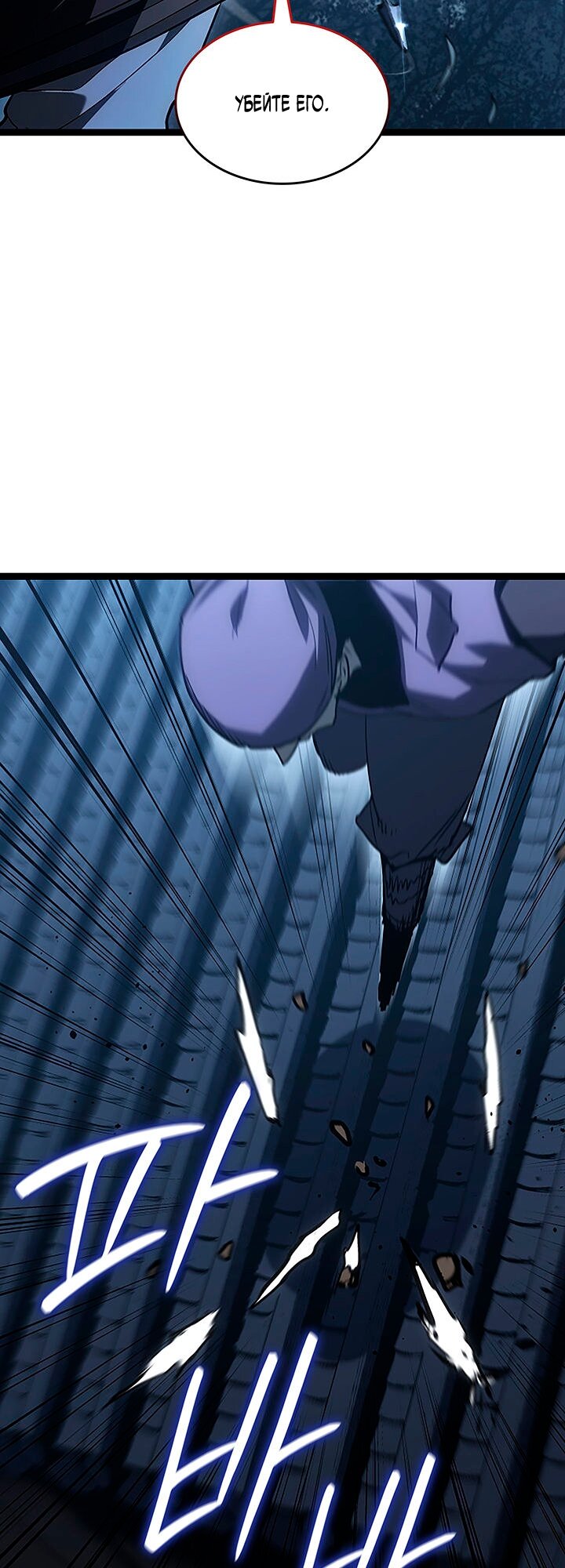 Манга Жнец дрейфующей луны - Глава 135 Страница 13