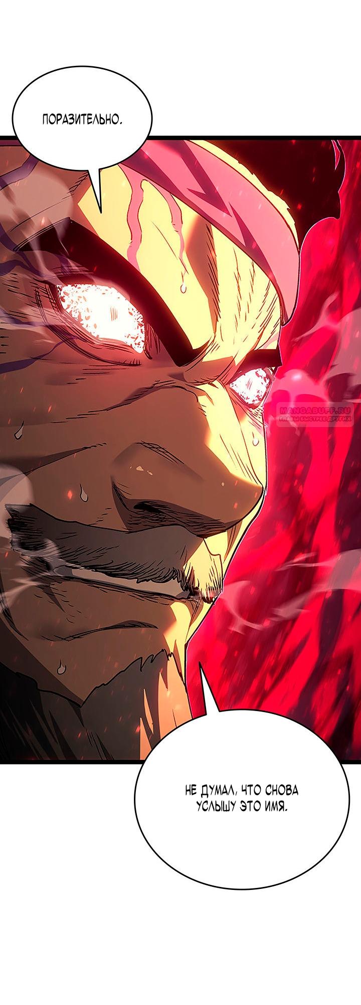 Манга Жнец дрейфующей луны - Глава 135 Страница 58