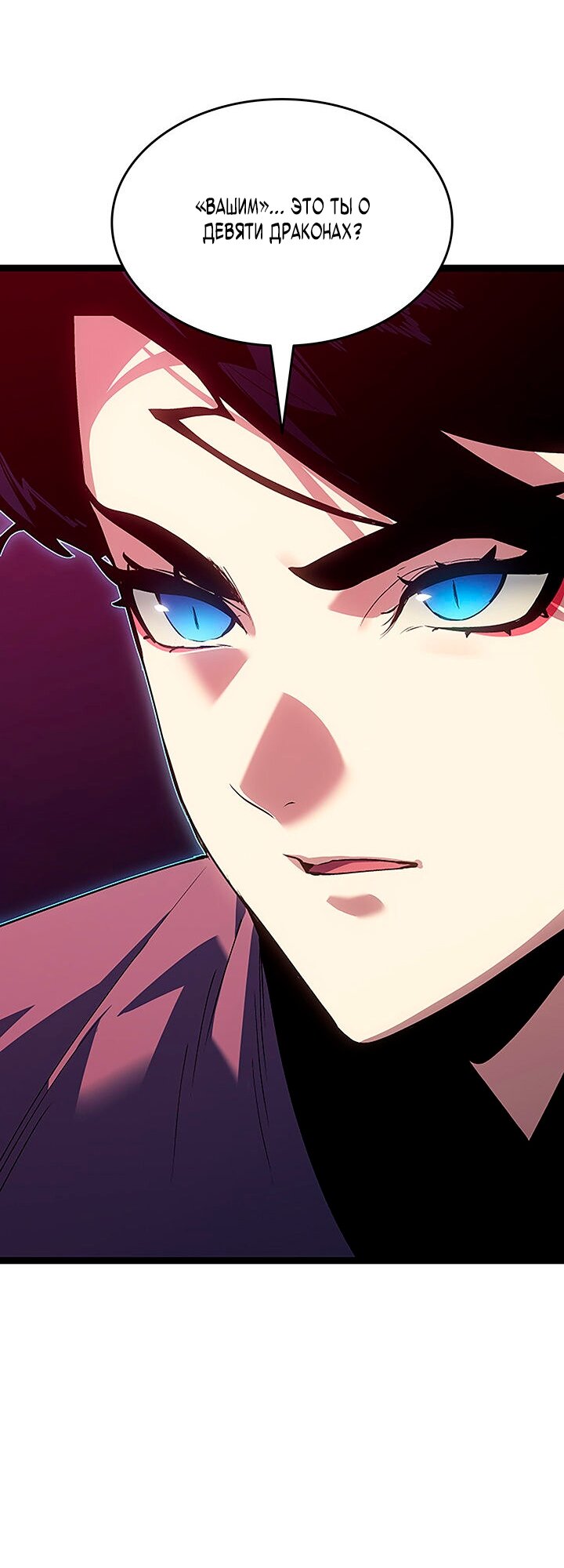 Манга Жнец дрейфующей луны - Глава 135 Страница 57