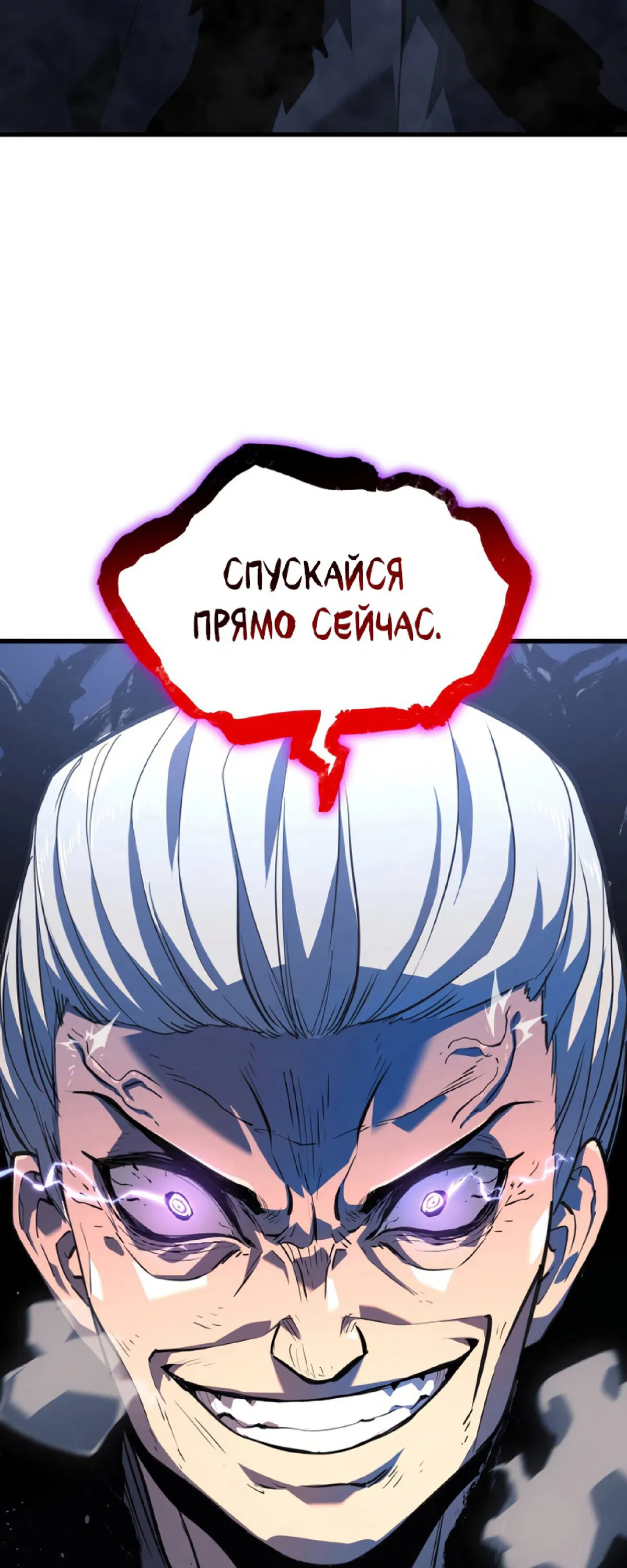 Манга Жнец дрейфующей луны - Глава 50 Страница 86