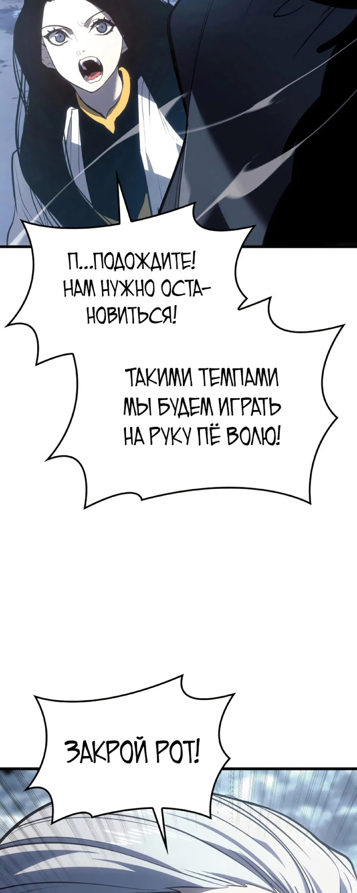 Манга Жнец дрейфующей луны - Глава 50 Страница 13