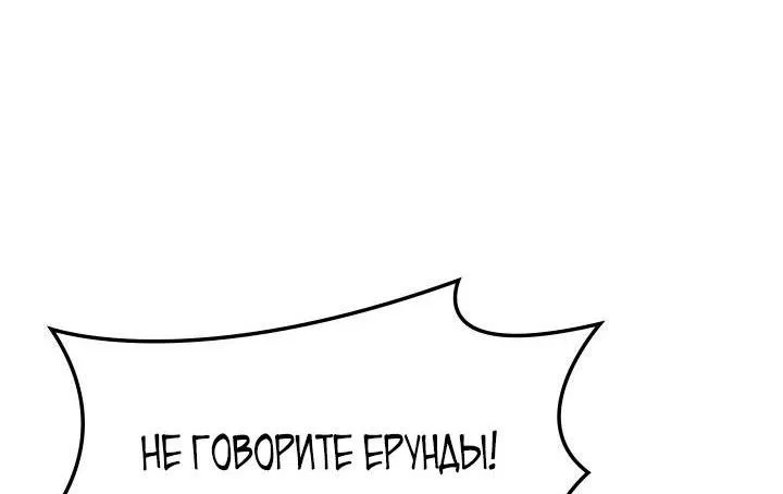 Манга Жнец дрейфующей луны - Глава 71 Страница 67