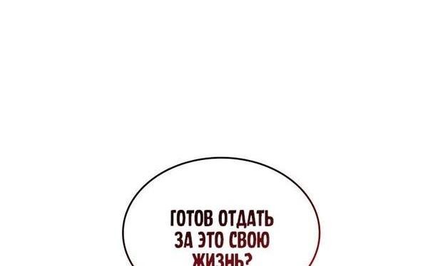 Манга Жнец дрейфующей луны - Глава 72 Страница 46