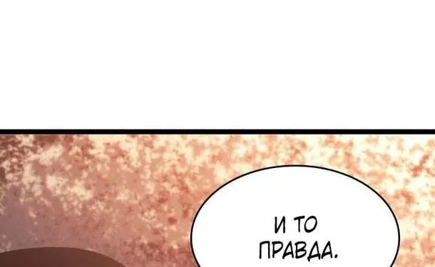 Манга Жнец дрейфующей луны - Глава 76 Страница 47