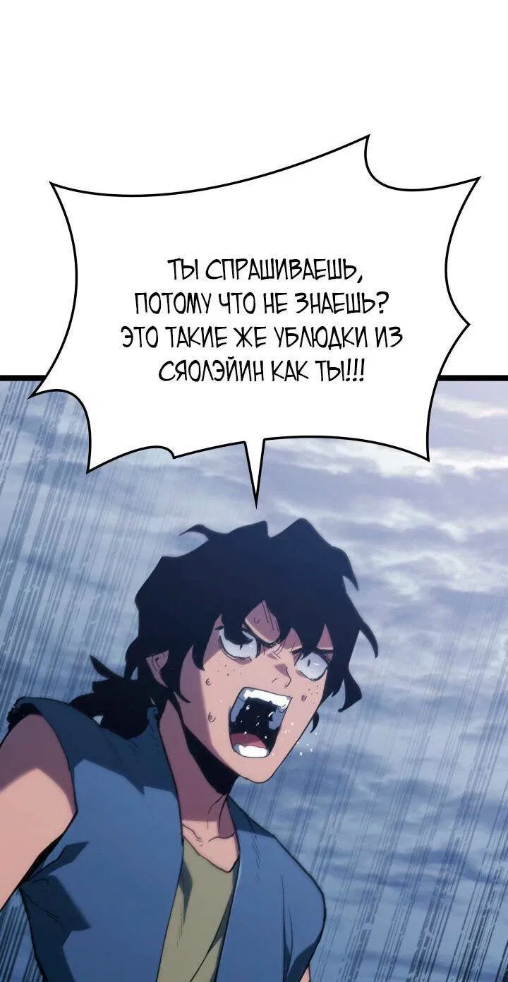 Манга Жнец дрейфующей луны - Глава 85 Страница 30