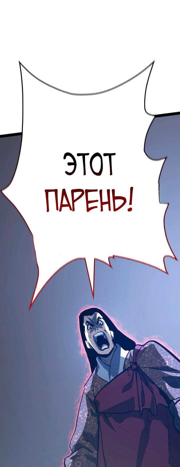 Манга Жнец дрейфующей луны - Глава 89 Страница 32