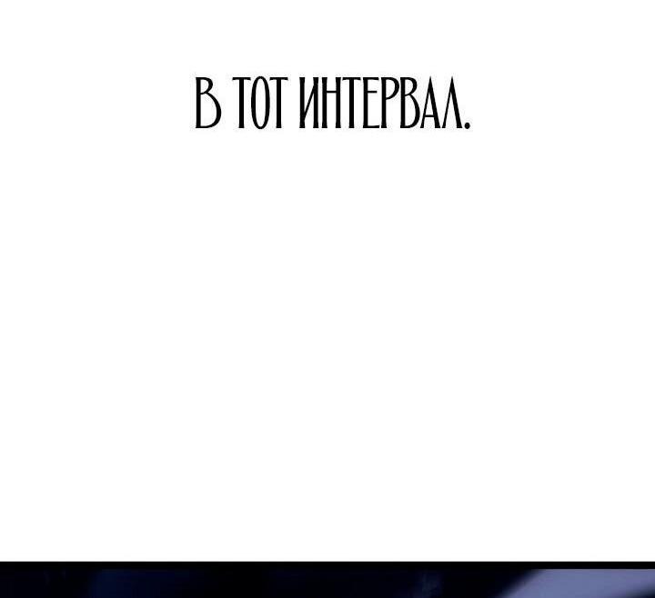 Манга Жнец дрейфующей луны - Глава 92 Страница 7