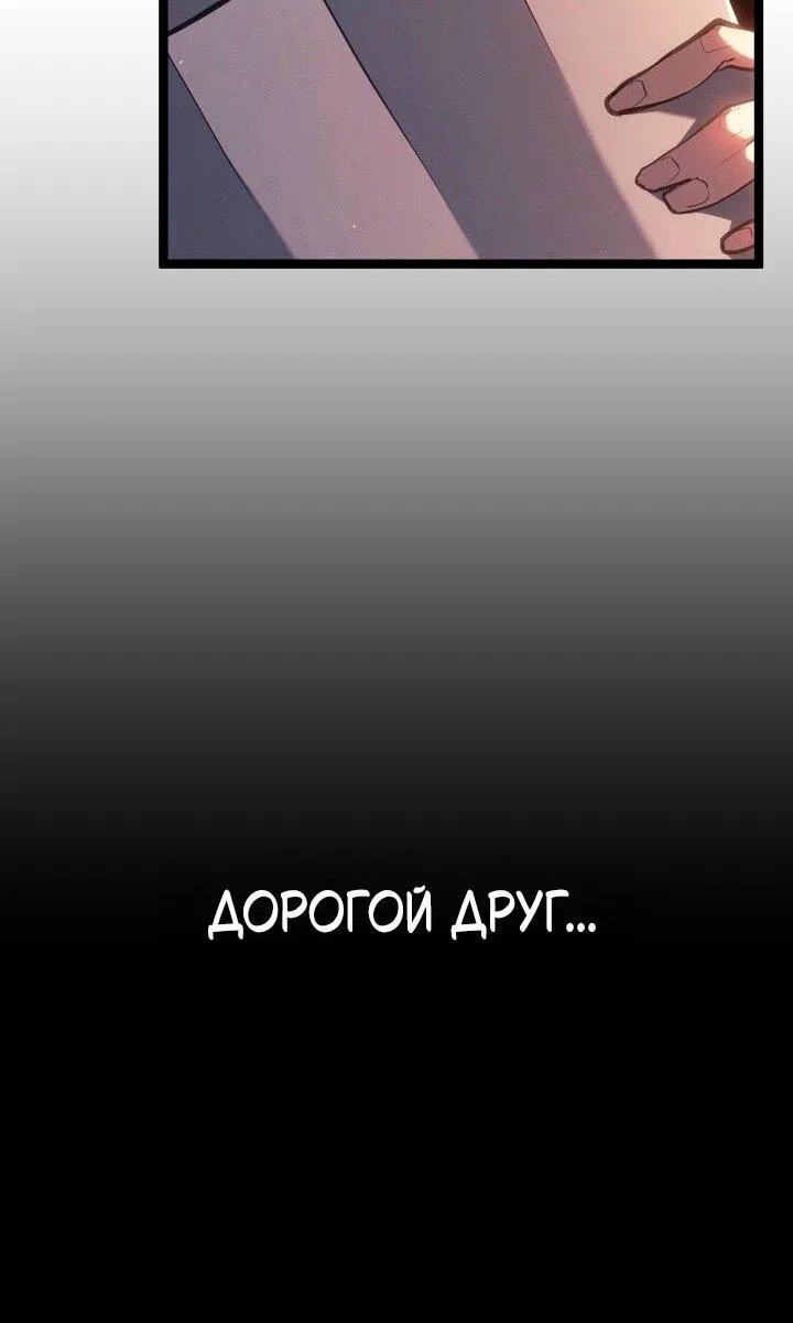 Манга Жнец дрейфующей луны - Глава 95 Страница 60