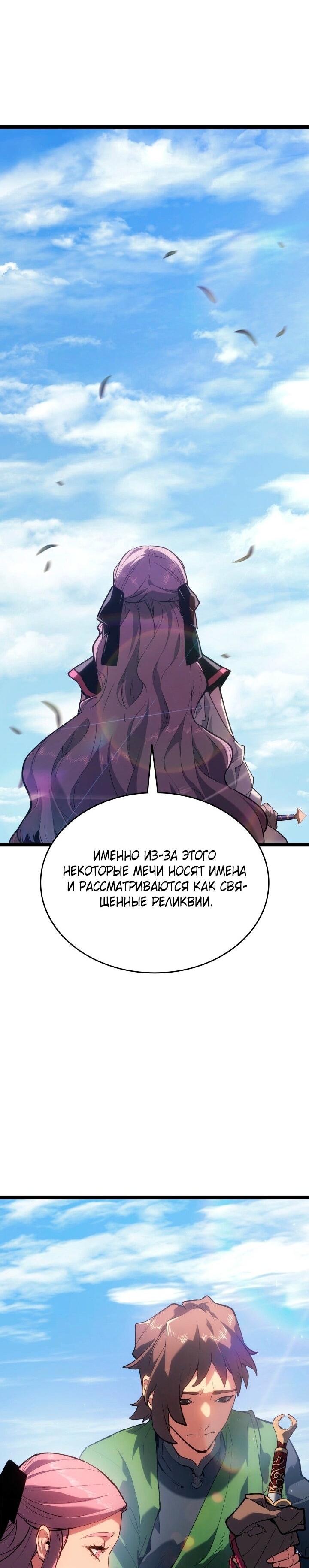 Манга Жнец дрейфующей луны - Глава 98 Страница 12