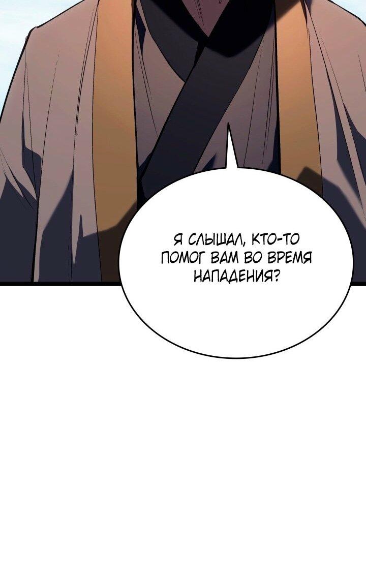 Манга Жнец дрейфующей луны - Глава 98 Страница 29
