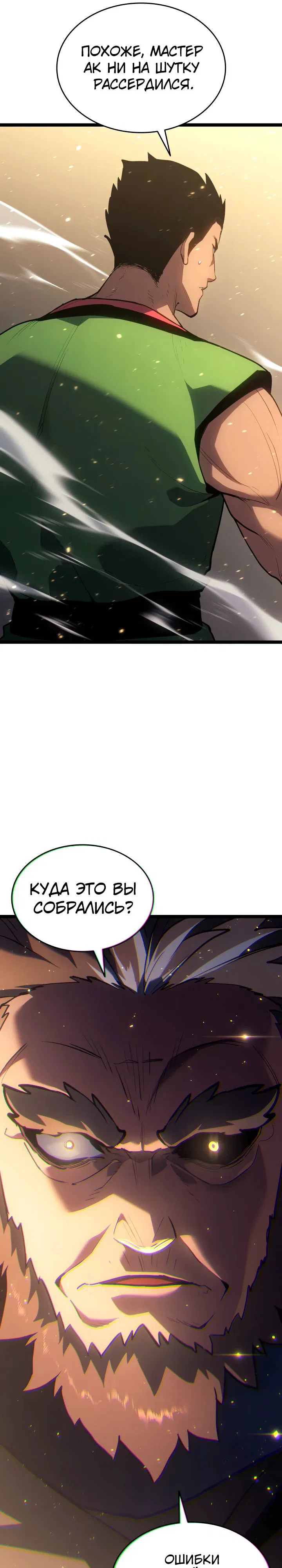Манга Жнец дрейфующей луны - Глава 100 Страница 17
