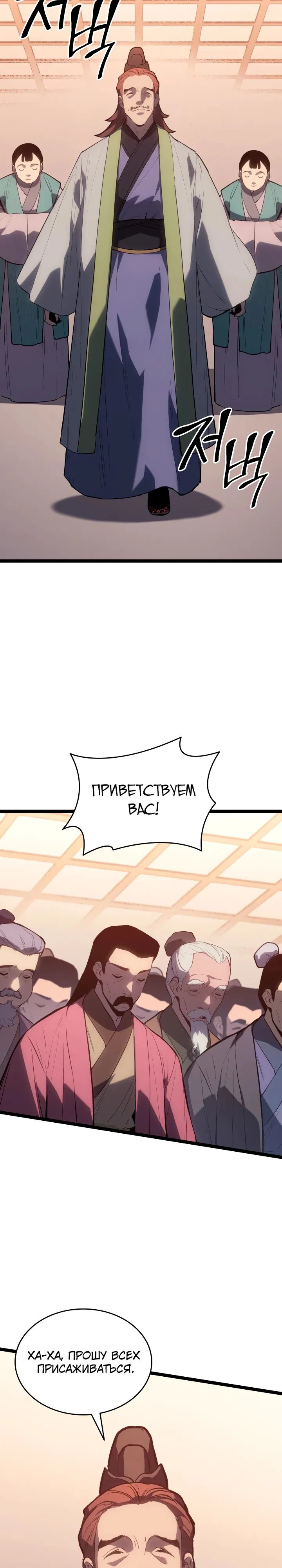Манга Жнец дрейфующей луны - Глава 102 Страница 14