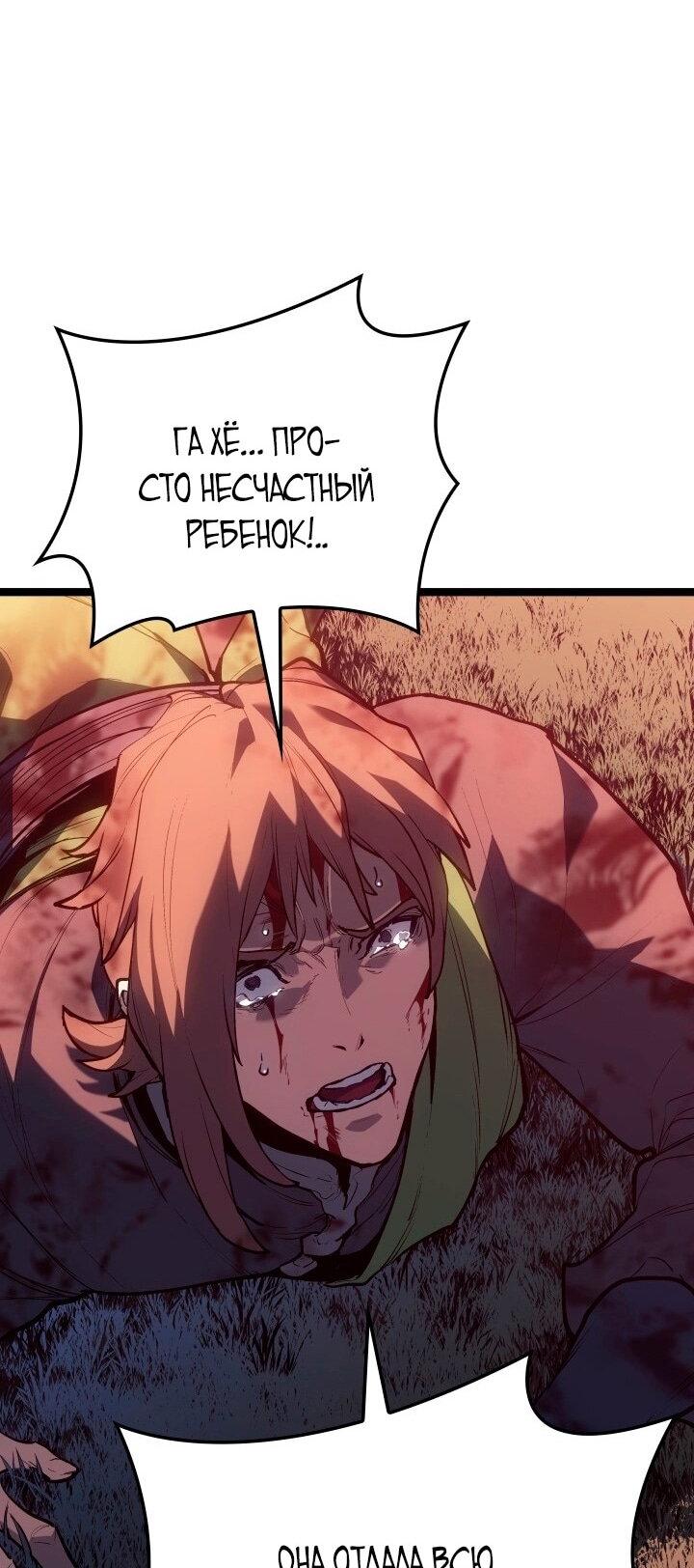 Манга Жнец дрейфующей луны - Глава 103 Страница 29
