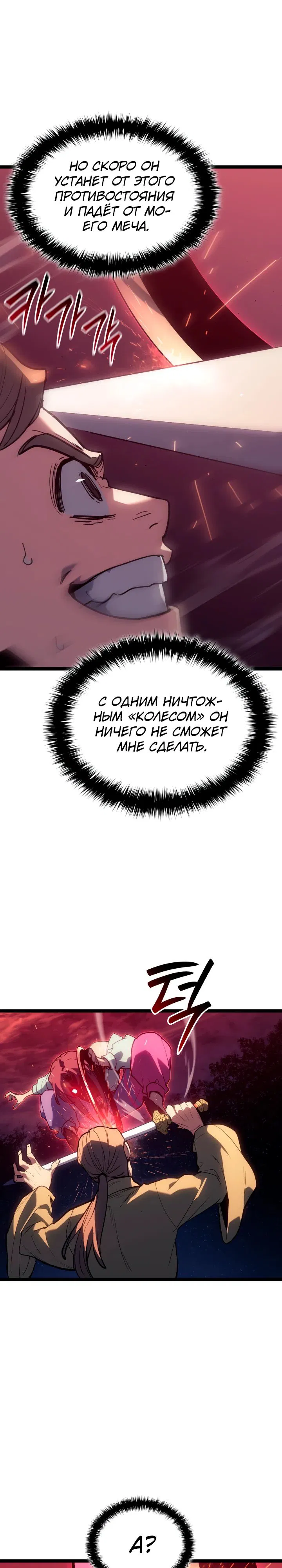 Манга Жнец дрейфующей луны - Глава 104 Страница 10