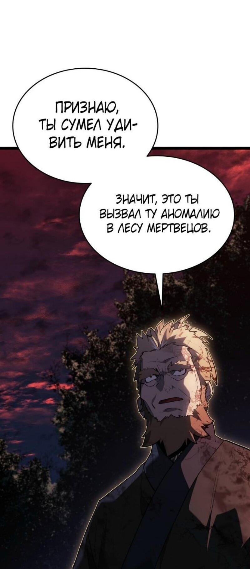 Манга Жнец дрейфующей луны - Глава 106 Страница 29