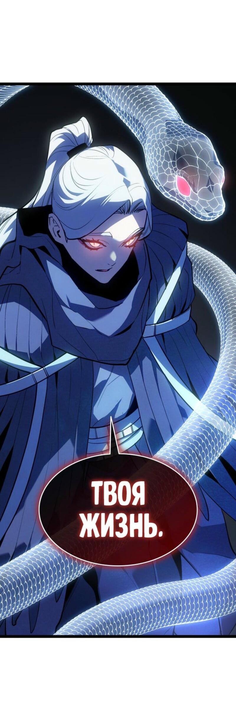 Манга Жнец дрейфующей луны - Глава 106 Страница 17