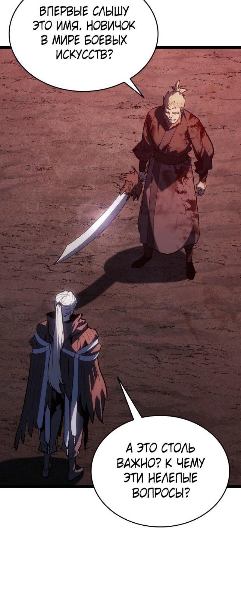 Манга Жнец дрейфующей луны - Глава 106 Страница 15