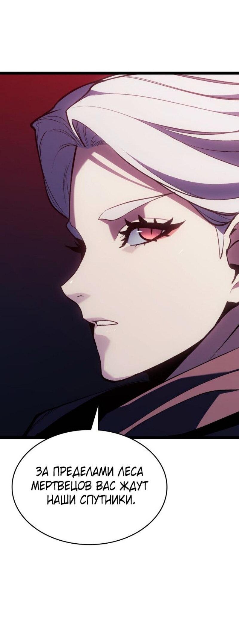 Манга Жнец дрейфующей луны - Глава 106 Страница 20