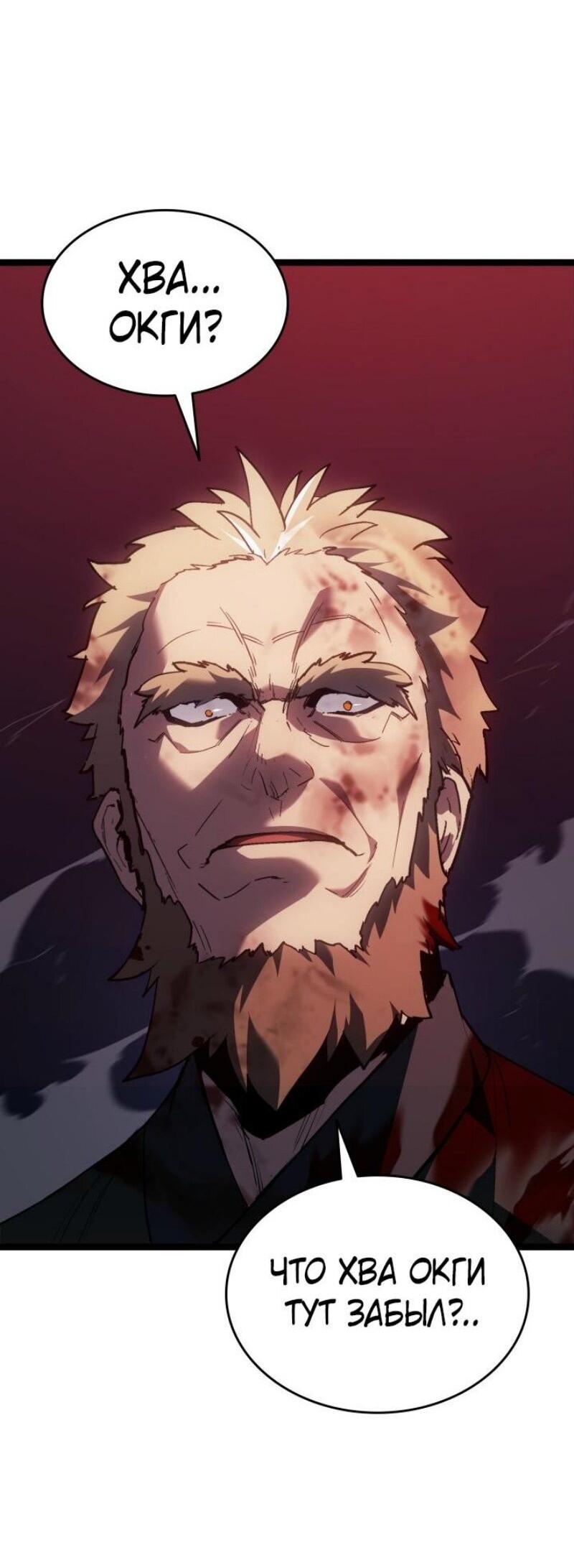 Манга Жнец дрейфующей луны - Глава 106 Страница 2