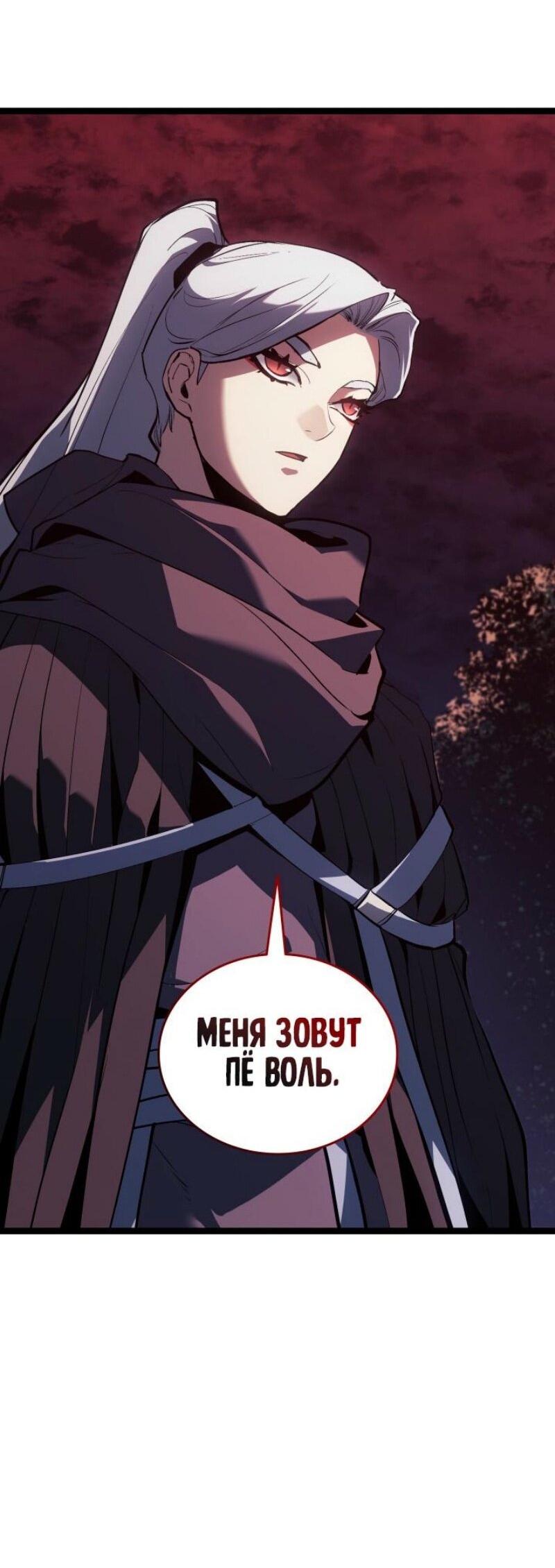 Манга Жнец дрейфующей луны - Глава 106 Страница 13