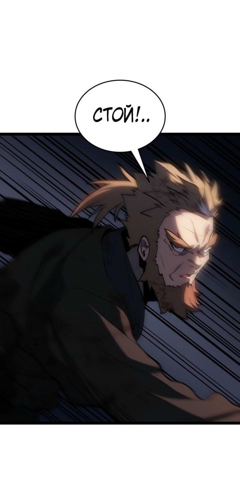 Манга Жнец дрейфующей луны - Глава 106 Страница 21