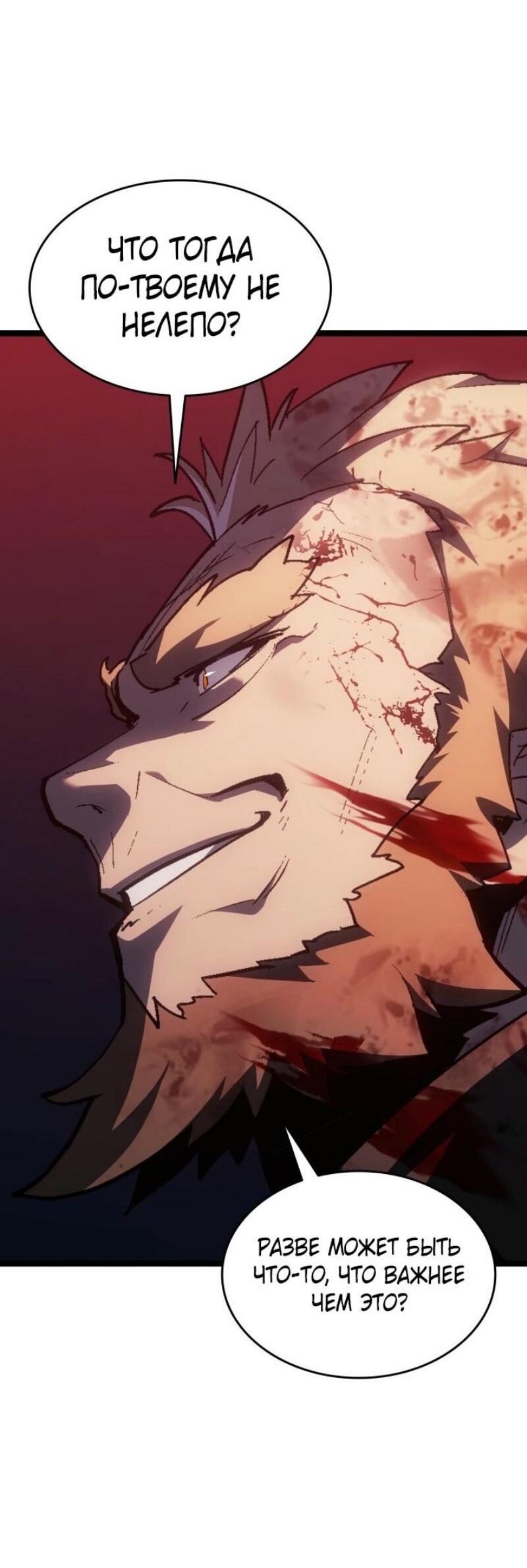 Манга Жнец дрейфующей луны - Глава 106 Страница 16