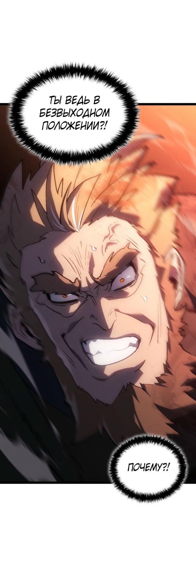 Манга Жнец дрейфующей луны - Глава 106 Страница 50