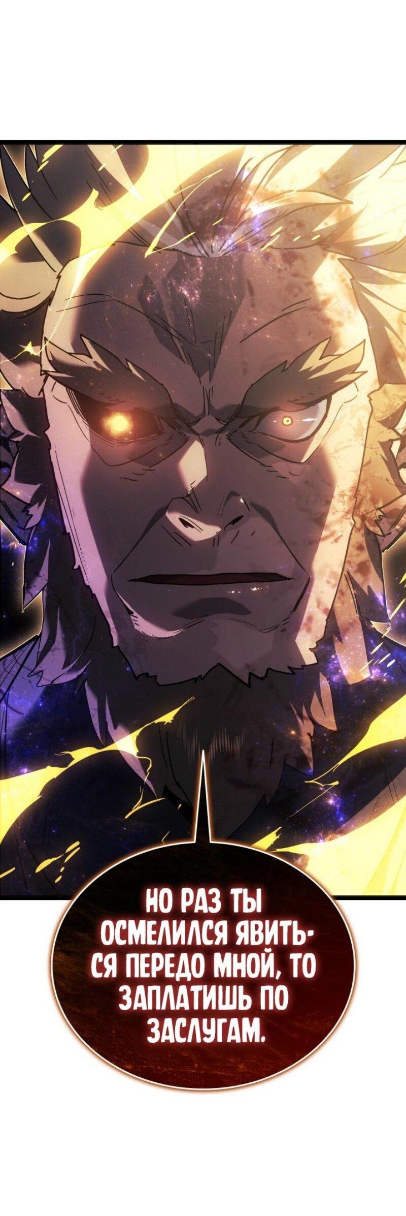 Манга Жнец дрейфующей луны - Глава 106 Страница 32