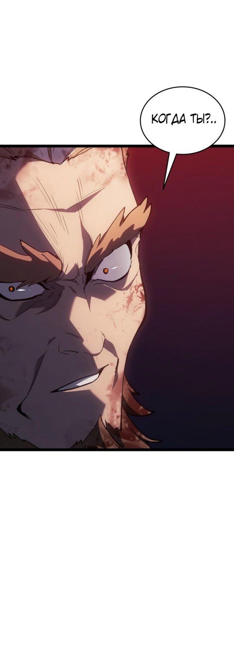 Манга Жнец дрейфующей луны - Глава 106 Страница 23