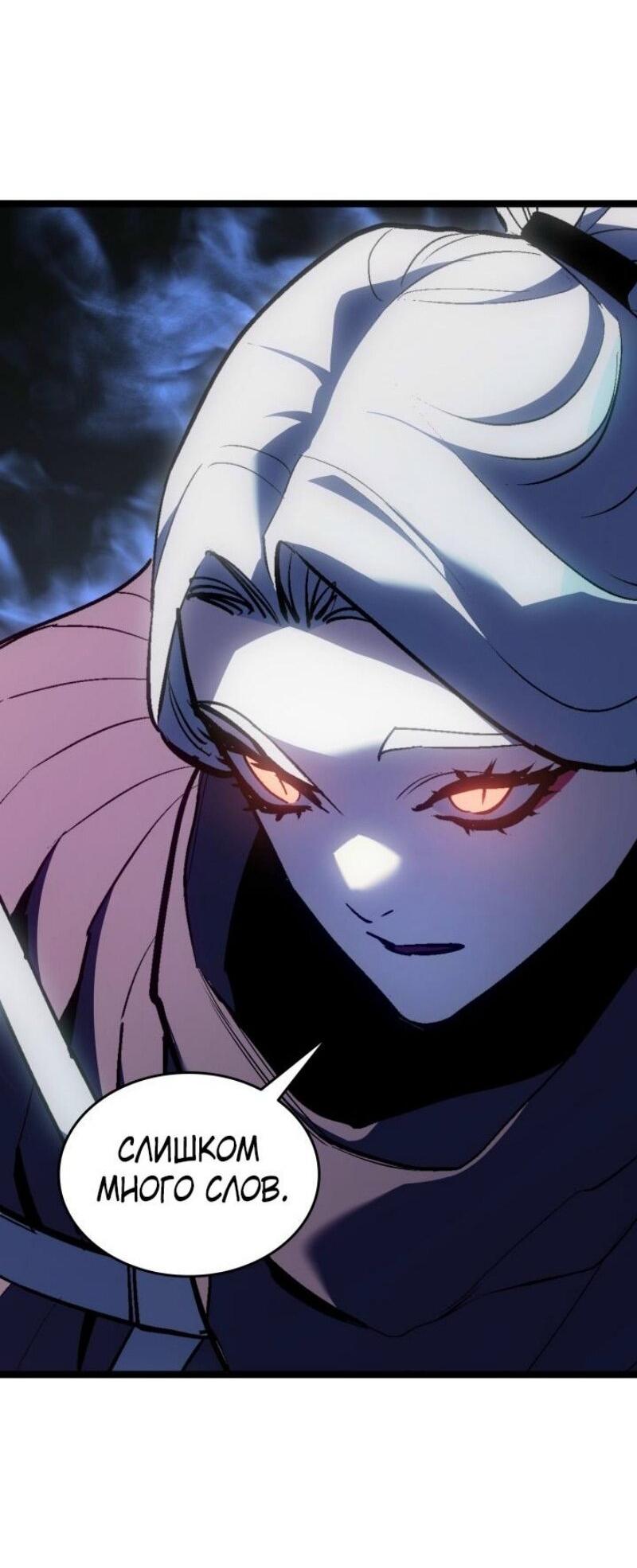 Манга Жнец дрейфующей луны - Глава 106 Страница 33